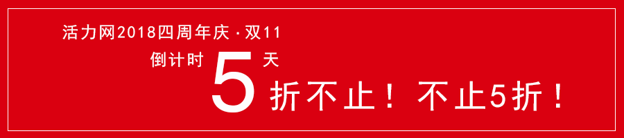 四周年庆倒计时5天微信顶部图900&200px.png