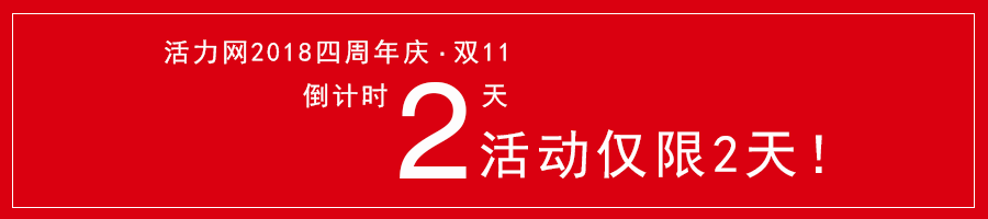 倒计时2天 短.png