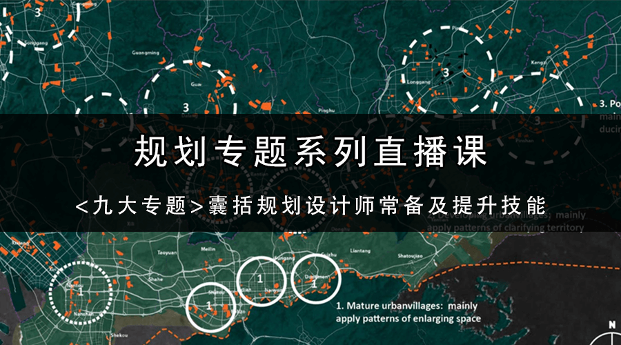 03 规划课程900&500px.png