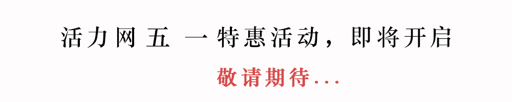 五一活动预告.gif
