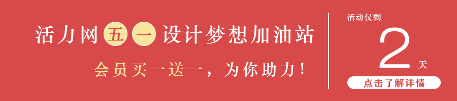五一活动仅剩两天-文章顶部900&200px.png