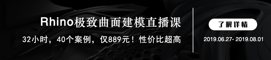 Rhino极致建模课程微信顶图900&200px.png