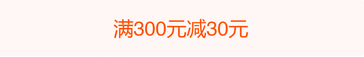 满300-30.png