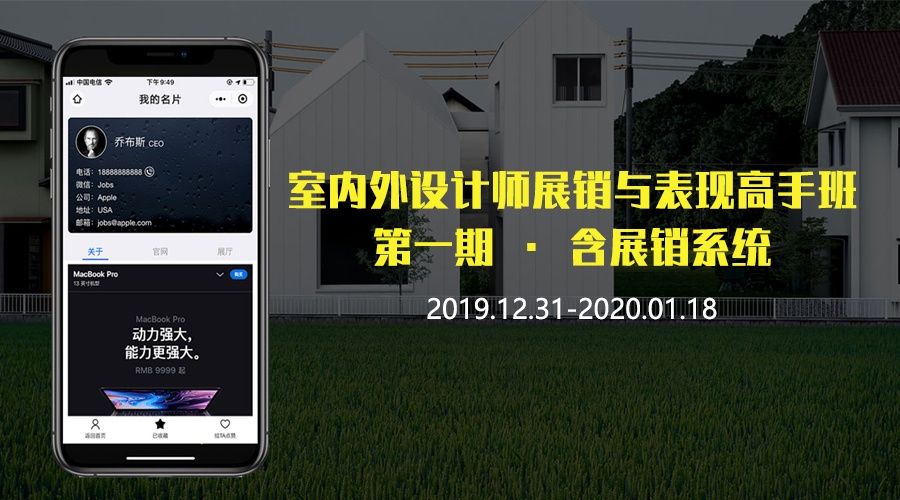 03 高手班一期 其它渠道推广图 900x500px.jpg