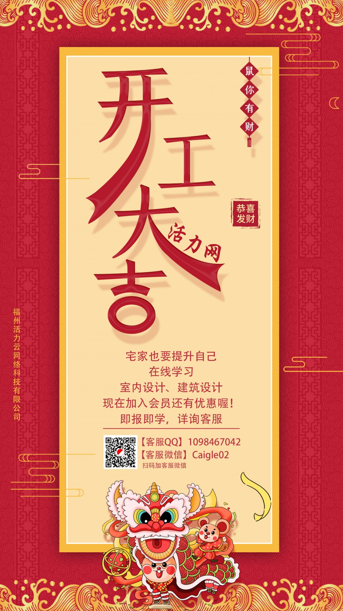 12-开工大吉图.jpg