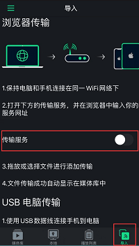 jinmu-wifi-import.png